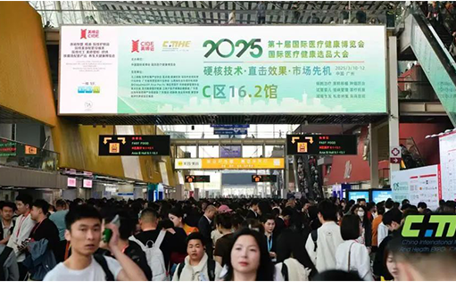 美博会-ag尊龙z6mg亮相第十届国际医疗健康博览会，荣获“2025细胞产业领军机构”奖