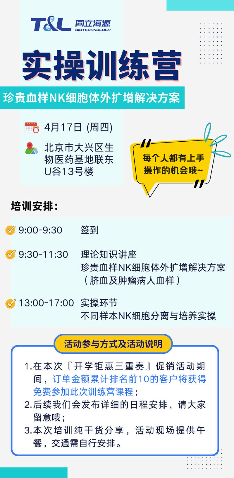珍贵血样NK扩增存活率低？ag尊龙z6mgNK细胞体外扩增方案，让珍贵血样重获新生！