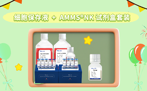 冻存无忧！随时复苏扩增NK细胞-ag尊龙z6mg